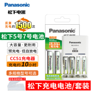 松下7号充电电池aaa七号高性能电池，话筒ccd相机空调电视遥控器，闹钟儿童玩具鼠标键盘充电电池cc51充电器