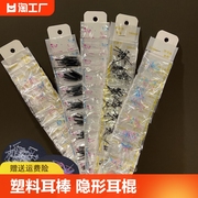 防过敏塑料耳棒透明无菌棒一次性，耳针男女隐形火柴头耳环耳棍耳钉