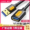 usb3.0延长线135米公对母数据线10米15米高速无线网卡打印机，电脑电视车载连接键盘u盘鼠标接口转接加长传输