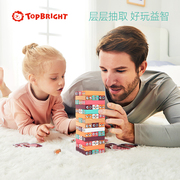 特宝儿抽积木叠叠乐儿童益智层层叠高桌游早教多米诺玩具3-4-5岁