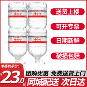 娃哈哈饮用纯净水14.8L*2桶整箱超大桶家庭大瓶饮用非矿泉水