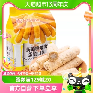 中国台湾北田能量棒糙米卷蛋黄，味160g袋，休闲膨化小零食食品小吃