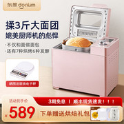 东菱JD08智能早餐面包机全自动家用多功能烘培肉松吐司揉和面发酵