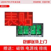 LED显示屏表贴P10单元板单色户外门头电子走字广告牌字幕电源模组