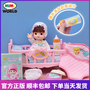 mimiworld韩国仿真婴儿，喂奶洋娃娃玩具女孩，过家家儿童公主假娃娃