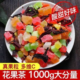 果粒茶500g 水果茶新鲜花果干茶 德国巴黎香榭洛神花茶纯手工组合