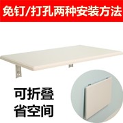 折叠床头柜可墙上免打孔厨房墙上置物板壁挂桌一字隔板