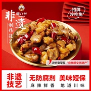 谭八爷自贡冷吃兔麻辣兔头小吃零食兔肉手撕兔四川特产兔腿卤味