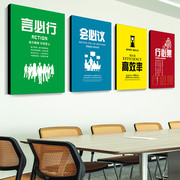 公司励志挂画无框画办公室装饰画会议室背景墙贴壁画企业文化标语