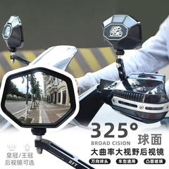 皇王冠摩托车后视镜超广角球面大视野电动踏板通用倒车反光镜改装