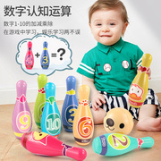 儿童保龄球玩具套装大号，室内球类运动男童宝宝益智2-34岁男孩礼物