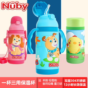 nuby努比儿童不锈钢吸管，保温杯子幼儿园女宝宝，两用学生便携喝水杯