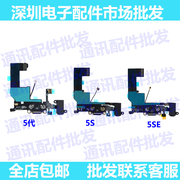 适用苹果44s5g5s6g6p6s6sp7g7p8g8p尾插排线充电送话器