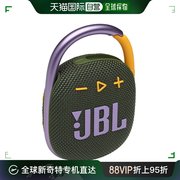 欧洲直邮jblclip4代绿色户外蓝牙音箱便携防尘防水无线串流10小