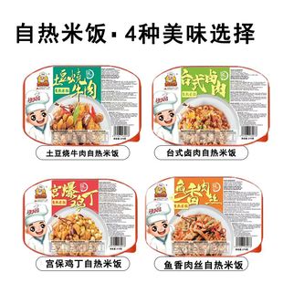 方便速食自热米饭大份量户外免煮网红懒人，食品午餐宵夜川味煲仔饭