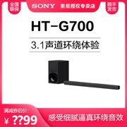 sony索尼ht-g7003.1声道，环绕体验家庭，影音系统(x9000f升级)
