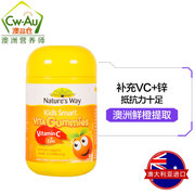 Nature's way澳洲澳萃维儿童维生素C维他命C VC+锌软糖60粒