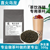 炭焙黑乌龙烤奶奶盖茶古直火，乌龙茗茶叶，500g炭烧乌龙茶奶茶店专用