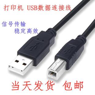 震旦AD220MC AD310MC打印复印扫描一体机USB电脑数据连接打印