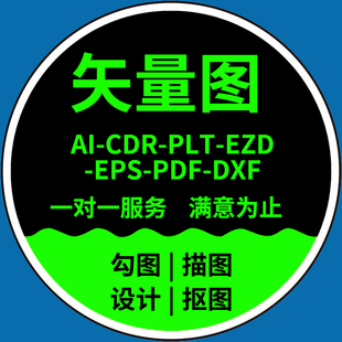 激光打标雕刻机EZCAD设计AI绘图照片抠图转EZD矢量PLT描图CDR制作
