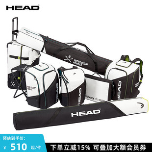 HEAD海德男女滑雪度假旅行拉杆箱 带轮双板包双肩滑雪鞋包