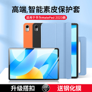 隐者适用于华为matepad11保护套2023款华为平板matepad2023保护壳全包防摔磁吸键盘皮套带笔槽11英寸壳