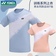 yonex尤尼克斯羽毛球服男女，短袖速干运动t恤训练服