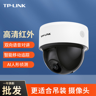 TPLINK无线摄像头室内家用手机远程360无死角监控器高清红外夜视