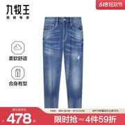 九牧王男装2025春夏新款棉弹舒适休闲时尚男款破洞牛仔裤