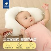 温欧(veeou)婴儿定型枕夏季透气宝宝枕头0-1岁3-6个月新生儿纠正