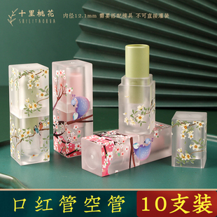 10支装高档口红管空管春系列古典中国风唇膏管模具方形包装