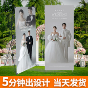 结婚海报迎宾设计制作酒店婚礼迎宾牌婚纱照海报易拉宝结婚展支架