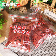 靖江特产三阳猪肉脯250g精制碎片付片肉脯肉干办公室休闲零食小吃