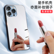 网红补妆神器苹果15手机壳玻璃，iphone15pro补妆镜子15promax网红15plus全包ip15电镀，镜面壳5g男女款por简约潮