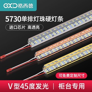 Led柜台灯条12v 5730硬灯条贴片珠宝手机眼镜展示柜台led灯带铝槽