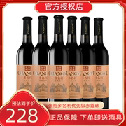 张裕多名利优选级赤霞珠葡萄酒750ml6瓶整箱装半干红微醺红葡萄酒