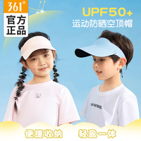 儿童防晒帽，运动遮阳帽防紫外线