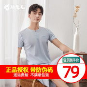 顶呱呱顶瓜瓜男士圆领，短袖睡衣夏季新薄款纯色，套头短裤家居服套装