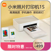 小米照片打印机1s米家手机，照片彩色冲印智能型无线洗照片机相纸