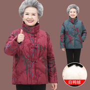 玖姿中老年人冬装女奶奶装羽绒服，妈妈加厚外套，老太太棉袄6070岁80