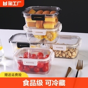 保鲜盒食品级冰箱专用水果收纳盒密封微波炉加热饭盒罐子冷藏大号