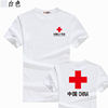 红十字短袖t恤男纯棉应急救援医疗，救护志愿者工作服定制原创设计