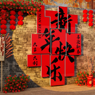2024新年快乐春节kt板装饰布置网红墙拍照区酒吧氛围龙年场景墙贴