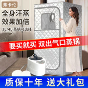 汗蒸箱家用全身排毒家庭太空舱桑拿房蒸汽发汗浴箱中药熏蒸桶机仪