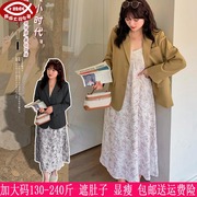 2024秋季230斤加大码女装，200胖mm通勤ol西服+碎花吊带连衣裙