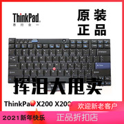 ibm联想thinkpadx200sx200six200tx201x201st键盘42t3737