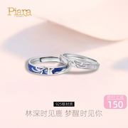 piara情侣戒指纯银一对925银，小众高级感设计感男女对戒开口可调节