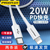 品胜适用苹果14plus数据线20wpd快充iphone13充电线12promax器11手机8pm闪充30w快速xr冲2米xsipad插头se