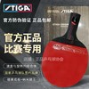 Stiga斯蒂卡乒乓球拍斯帝卡9.8专业DIY碳素狂飙胶皮蝴蝶反胶