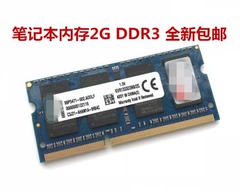适用于DDR3 2G 1333 4G笔记本X200 X201 T410 X220内存升级